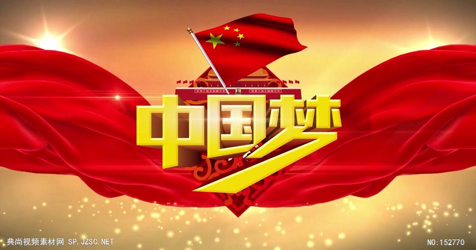 A077-中国梦 视频动态背景 虚拟背景视频