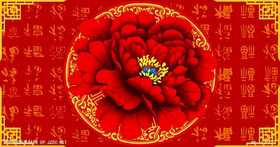 A088-2015羊年寿字寿宴寿庆生日片头led背景视频VJ素材 视频动态背景 虚拟背景视频