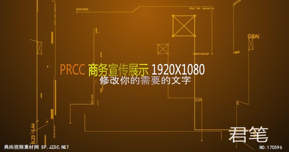 PR：企业宣传QY-04 科技商务宣传展示 pr素材 pr模版  adobe Premiere素材 premiere视频模板 premiere模板 企业商务pr