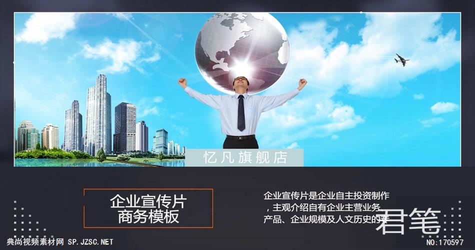 PR：企业宣传QY-08 企业商务风公司发展历程介绍展示 pr素材 pr模版  adobe Premiere素材 premiere视频模板 premiere模板 企业商务pr