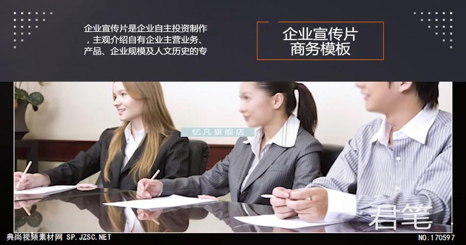 PR：企业宣传QY-08 企业商务风公司发展历程介绍展示 pr素材 pr模版  adobe Premiere素材 premiere视频模板 premiere模板 企业商务pr