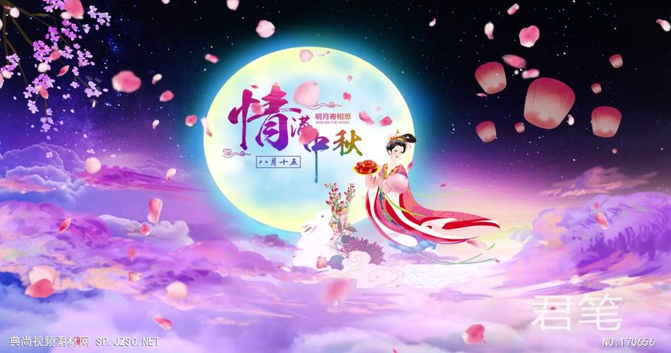 pr 生日节日SR-02 浪漫中秋月圆舞台背景视频素材情满中秋 pr素材 pr模版  adobe Premiere素材 premiere视频模板 premiere模板