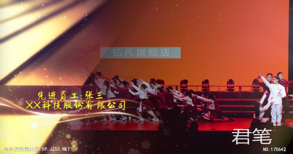 pr 年会晚会颁奖NH-01 颁奖典礼企业公司年会人物表彰先进员工 pr素材 pr模版  adobe Premiere素材 premiere视频模板 premiere模板