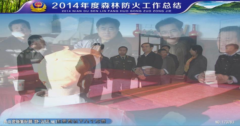 2014年度森林防火专题片高清中国企业事业宣传片公司单位宣传片