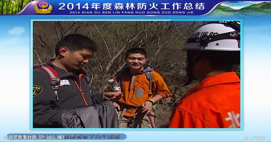 2014年度森林防火专题片高清中国企业事业宣传片公司单位宣传片