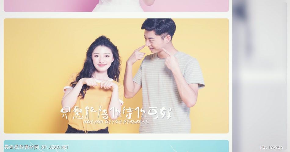 Pr模板 恋爱婚恋清新简约图文相册Pr模板