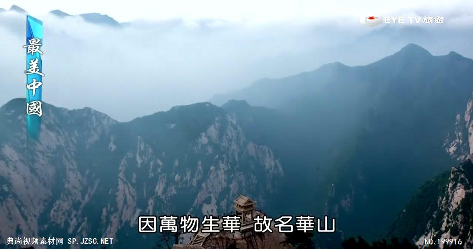 最美中国.   Zui.ei.Zhong.Guo.E01.720p.HDTV.X264.AACJOA_batch中国高清实拍素材宣传片