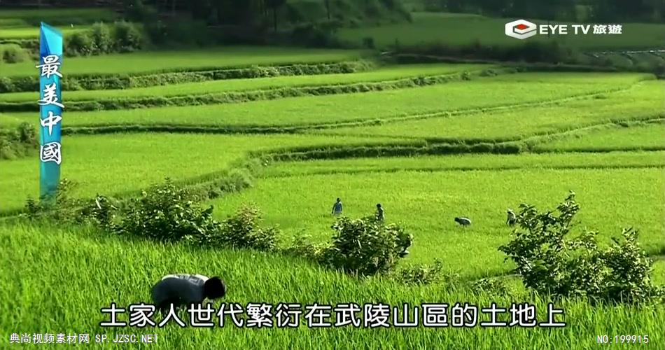 最美中国.   Zui.ei.Zhong.Guo.E02.720p.HDTV.X264.AACJOA_batch中国高清实拍素材宣传片