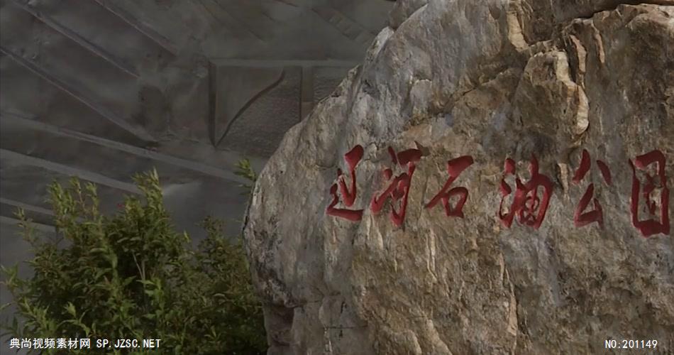 盘锦石油装备制造基地中国名胜风景标志性景点高清视频素材