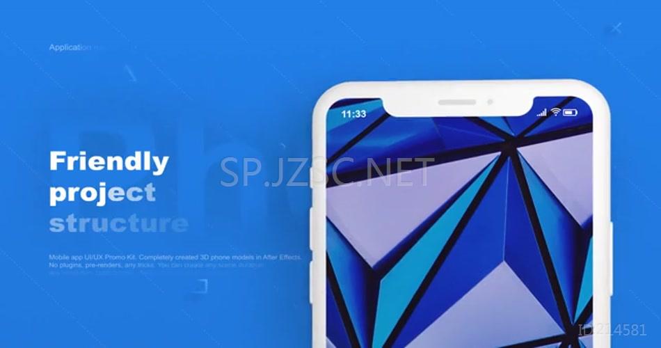 20223 手机应用宣传 AE模版