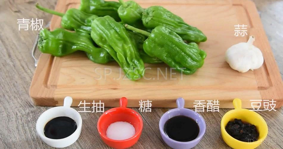 虎皮青椒(1)超清无水印美食视频