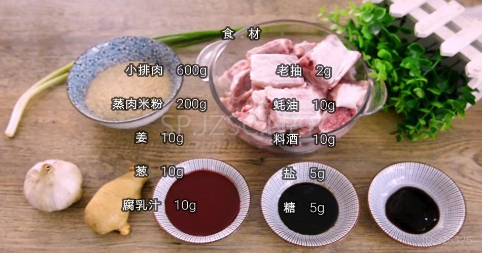 粉蒸排骨.mp4超清无水印美食视频