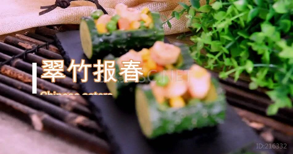 翠竹报春超清无水印美食视频